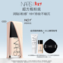 NARS【官方正品】超方瓶粉底液L1.5 30ml持妆不卡粉干皮女神节礼物