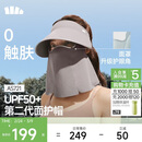 蕉下（beneunder）遮阳帽男防晒帽女磁吸防晒面罩全脸口罩太阳帽空顶帽敏感肌便携
