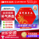 同仁堂 益肾强身丸 3g*30丸 益肾填精补气养血 北京同仁堂