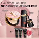 YSL圣罗兰口红气垫礼盒610+粉气垫化妆品礼盒生日礼物送女友新年礼物