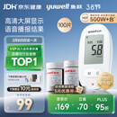鱼跃（Yuwell）580血糖仪医用级家用检测测语音播报金榜38节礼物 仪器+100支试纸