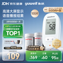 鱼跃（Yuwell）580血糖仪医用级家用检测测语音播报金榜38节礼物 仪器+100支试纸