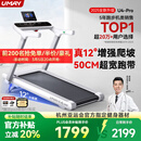 佑美U4Pro跑步机家庭用电动爬坡登山全折叠安静低音走步机T09-01-07