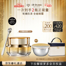 肌肤之钥（CPB）【超品专享】4D精雕眼霜15mL紧致淡纹生日礼物送女友