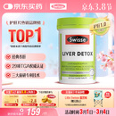 Swisse斯维诗 奶蓟草护肝片 含奶蓟草姜黄洋蓟 120片/瓶