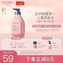 贝德美蓝甘菊儿童洗发水 3-6-12-15岁 无硅油弱酸性 柔顺控油 520ml