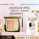 毛戈平无瑕双色遮瑕膏3g修容提亮遮盖泪沟黑眼圈斑点38女神节礼物送女友