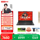 联想拯救者R7000P 电竞游戏笔记本电脑(锐龙9 8940HX 16G 1T RTX5060 2.5K 240Hz 黑) 国家补贴