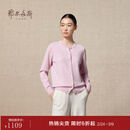 鄂尔多斯1980秋冬山羊绒圆领纯色内搭开衫女羊绒开衫外套 樱花粉-25 L 165/88A