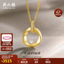 周六福莫比乌斯环黄18K金钻石项链生日礼物送女友 心愿守护 40+5cm