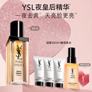 YSL圣罗兰夜皇后精华液保湿去黄提亮护肤品生日礼物送女友新年礼物