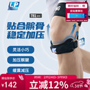 LP781专业级运动髌骨带护膝髌腱稳固加压束缚带跑步登山羽毛球 均码