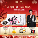 东阿阿胶桃花姬阿胶糕180g礼袋款年货礼盒送礼送妈妈送长辈女营养品滋补品