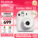 富士（FUJIFILM）instax 拍立得mini12一次成像相机 mini11升级款minise/41三寸相纸 生日礼物 新年礼盒 女神节礼物 Mini12 茉莉白【用户优选】 官方标配【不含相纸