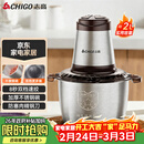 志高（CHIGO）绞肉机家用 绞馅机不锈钢电动多功能料理辅食机搅拌机碎肉机饺子肉馅蒜蓉机ZG-L805约2L