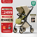 DearMom婴儿推车罗马假日双向折叠可坐可躺轻便高景观带减震手推车