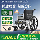 怡辉（YIHUI）轮椅轻便折叠老人专用出行小型年轻人骨折便携式手动医用可自推