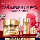 雅诗兰黛白金6D黑钻眼霜15ml淡纹紧致护肤品套装化妆品礼盒生日新年礼物