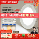 欧普照明（OPPLE）3只装三档调色led全铝筒灯超薄筒灯客厅吊顶天花灯过道嵌入式洞灯 【高显防眩-铝材】10W/调色/白【3只】