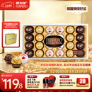 费列罗 榛果巧克力礼盒 3种口味24粒259.2g 零食 糖果 三八节女神礼物