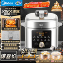 美的（Midea）【国家补贴】浓香小飞侠电压力锅有钛0氟0涂层双胆高压锅5L智能预约家用煲汤4-6人煮饭煲E5825N