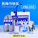 京倍 教师医师节实用高端礼品定制 公司员工活动团建奖品送客户周年庆随手礼