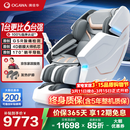 奥佳华（OGAWA）家电政府补贴太空舱按摩椅家用全自动全身按摩沙发多功能椅子4D机芯送父母家人老人礼物7608TEN+ 4.0星云灰【店长推荐】