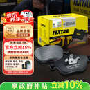 TEXTAR泰明顿刹车片前片适用宝马X1/X4/Z4/125i/218i/320Li/325Li/330Li