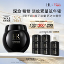 赫莲娜HR黑绷带面霜50ml抗皱保湿护肤品化妆品礼盒生日礼物送女友