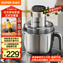 苏泊尔（SUPOR）绞肉机家用 电动多功能不锈钢悬浮刀料理搅拌机2.2L大容量馅婴儿辅食机 JR65S-G220