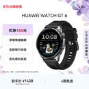 HUAWEIWATCH GT 6 雅丹黑 46mm智能手表多维情绪健康全新骑行体验21天超长续航华为GT6手表GT5升级