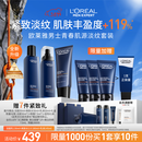 欧莱雅男士护肤品礼盒青春肌源洗面奶水乳三件套装抗皱紧致礼物