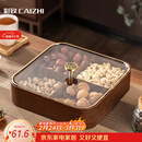 彩致（CAIZHI）干果盘水果盘客厅高级仿木质坚果零食盒糖果收纳盒 4格果盘CZ6867