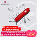 维氏瑞士军刀大当家15项多功能水果刀刀折叠刀红色1.4713