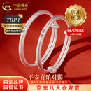 中国黄金（CHINA GOLD）足银古法手镯男女宝宝平安喜乐婴儿童银镯子银饰满月周岁生日礼物 【今/次日达】平安喜乐对镯 14.5±0.5g