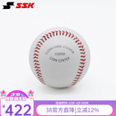 SSK【硬式棒球】标准比赛练习用球羊毛高含量牛皮 12个