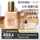 雅诗兰黛DW持妆粉底液17#1W1暖调偏白色30ml控油化妆品三八节女神生日礼物