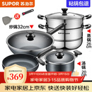 苏泊尔（SUPOR）不粘炒锅无烟厨房全锅具套装组合平底锅汤锅煎锅燃气电磁炉通用 四件套【炒+煎+汤+蒸】