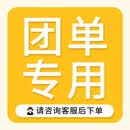 团购书单链接 联系客服下单