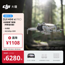 大疆 DJI Mini 4 Pro 长续航畅飞套装（带屏遥控器版）全能迷你航拍无人机 入门级航拍相机 轻型无人机
