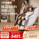 芝华仕家用按摩椅全身全自动揉搓滚刮太空舱政府补贴京东自营 送父母 生日礼物 MZ680PRO-京仓闪发