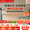 日立中央空调4匹U享 风管机一拖一 家用嵌入式空调一价全包一级能效冷暖 家电纯铜管 RPIZ-90HDQ1/P