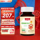 斯利安儿童DHA原装进口  0-6岁 进口藻油dha瓶装90粒