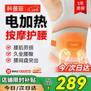 科普菲电加热护腰带腰部按摩仪器热敷暖宫腰肌劳损三八妇女神节礼物W14