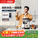 德龙（Delonghi）全自动咖啡机 意式家用15bar泵压13档研磨豆粉两用13款菜单自动奶泡NEXT原装进口E LattePlus 2.0 升级全彩屏幕显示 大容量奶缸水箱 自动清洗