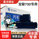 汽车遥控中控锁宝骏730 560 630 310专用中控锁车门锁闭锁器总成 730前左（主驾驶）