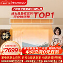 格力中央空调 风静享3匹风管机 一级能效 纯铜管FJR7.2Pd/Cb4Nh-N1 一价全包 精工安装 国家补贴