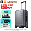 米家小米行李箱20英寸拉杆箱可登机箱PC旅行箱男女小型密码皮箱子灰色