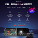 夜鹰H10车载汽车红外AI热成像夜视ADAS行车记录仪后视镜汽车夜视 摄像头+流媒体后视镜「限时送-智能光带」 全国包安装