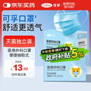 可孚医用外科口罩灭菌级过敏性鼻炎口罩50只独立包装一只一袋38节礼物